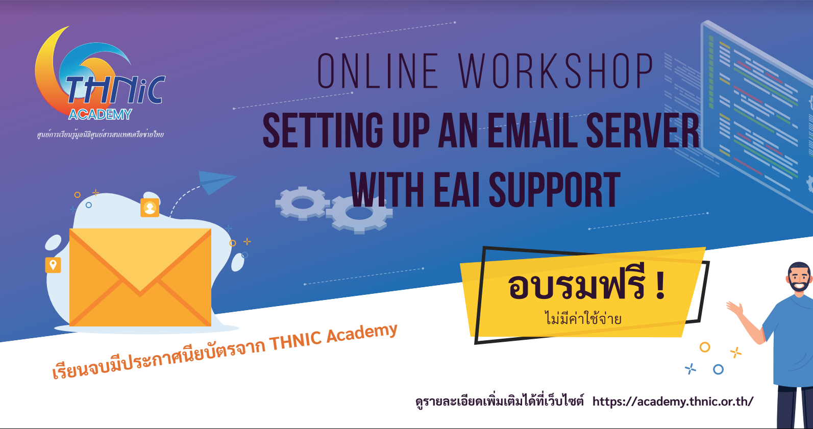 Setting up an Email Server with EAI Support (Workshop)